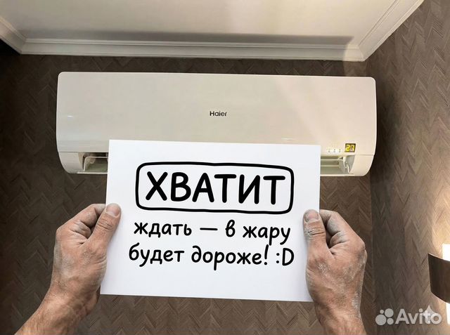 Монтаж сплит-систем.Штроба, чистка, закладка трасс, Ростов-на-Дону