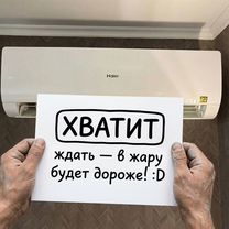Монтаж сплит-систем.Штроба, чистка, закладка трасс, Ростов-на-Дону