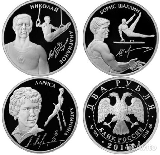 Набор 3 монеты Спортивная гимнастика Гимнасты 2014