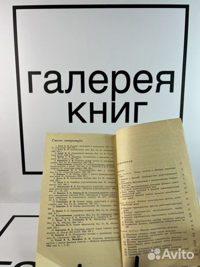 Фазовые характеристики усилительных устройств