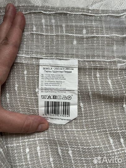 Тюль новая