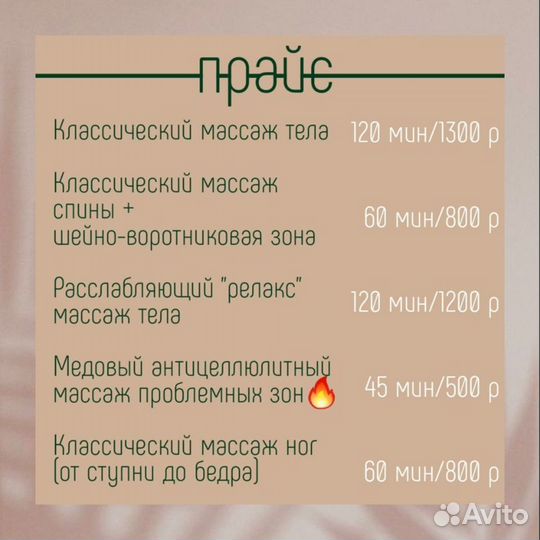 Ручной массаж