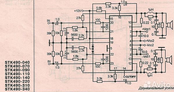 Микросхемы stk 490-110 stk 490-040s
