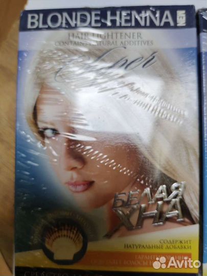 Белая Хна 3 шт