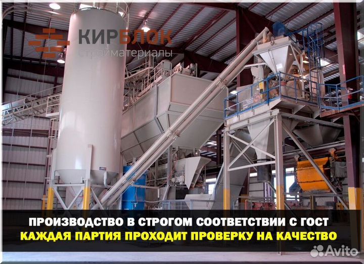 Строительные смеси