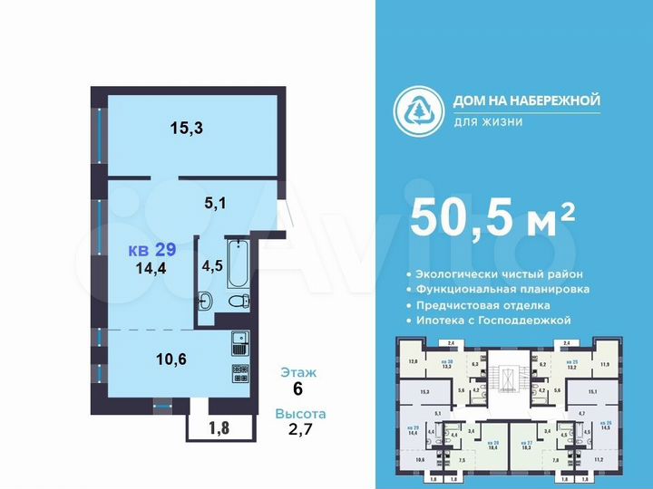 1-к. квартира, 49,9 м², 6/6 эт.