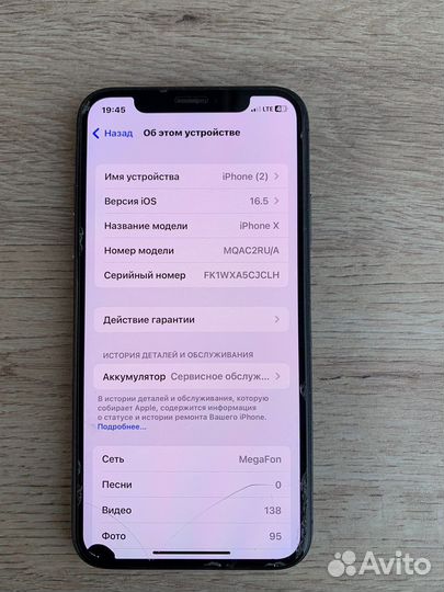 Айфон x