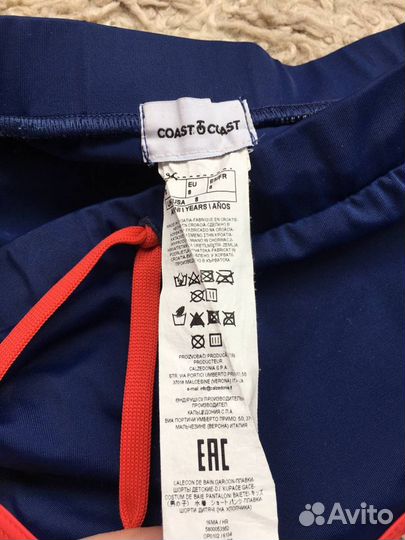 Плавки на мальчика Coast и Nabaiji