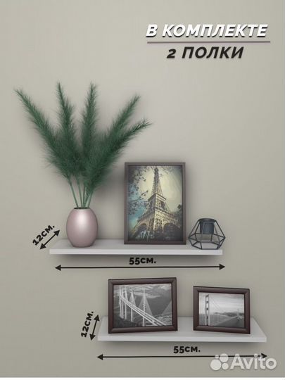 Полка навесная