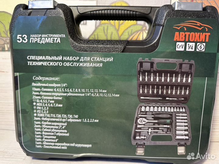 Набор инструментов для то