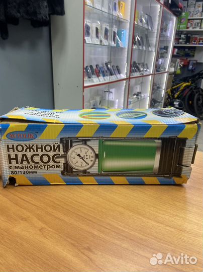 Насос автомобильный ножной