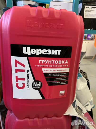 Грунтовка Церезит ст17 Transparent 10л 