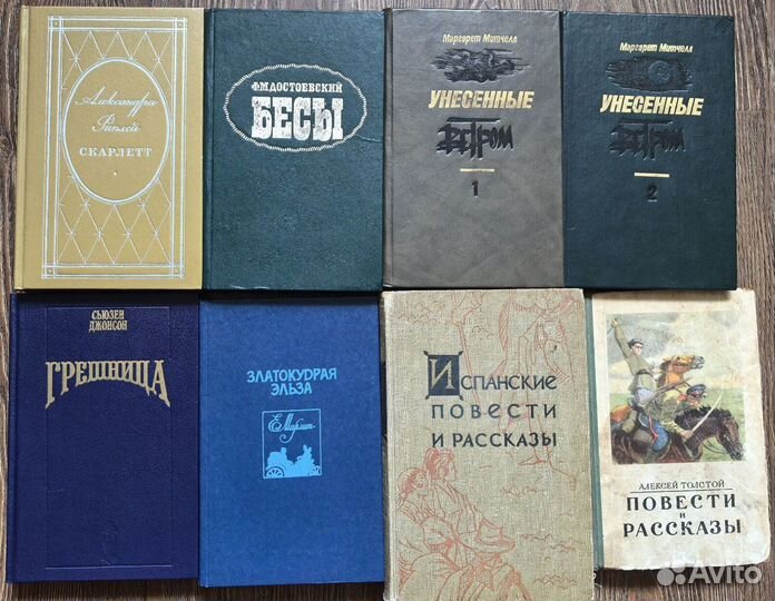 Книги времен СССР