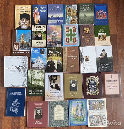 Православные книги