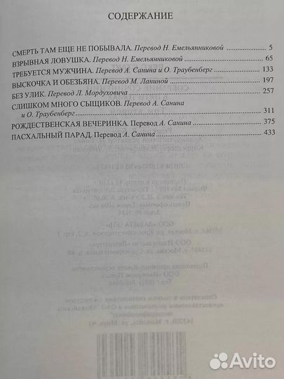 Рекс Стаут. Собрание сочинений в 5 томах. Том 2