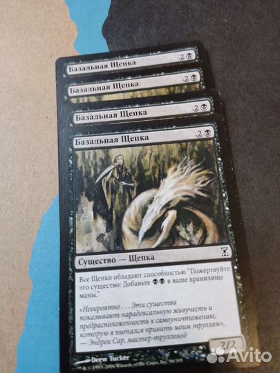 Карты magic the gathering черные