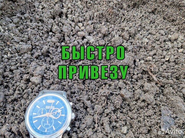 Плодородная земля с доставкой
