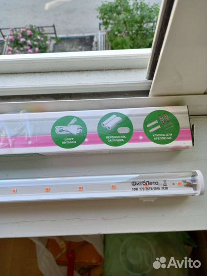 Светодиодный светильник для растений, 2 шт