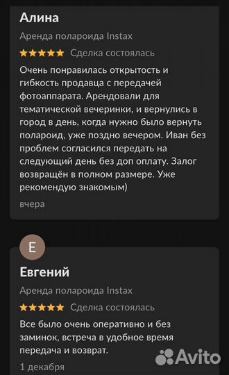 Аренда полароида Instax