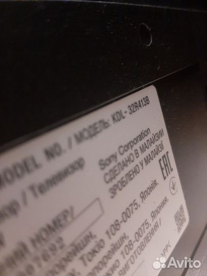 Телевизор sony