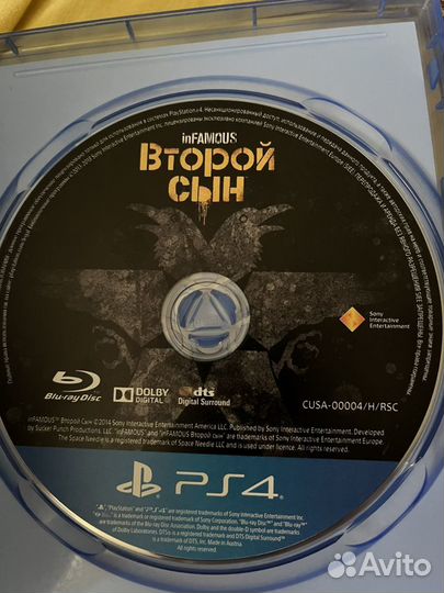 Второй сын ps4