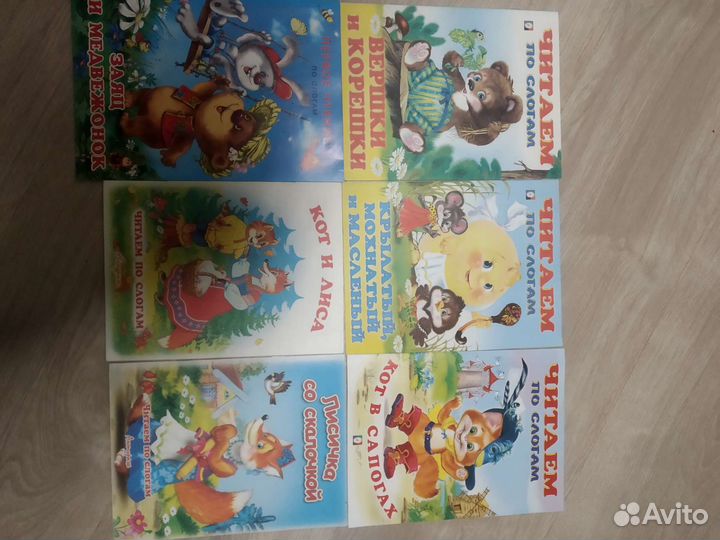Детские книжки 