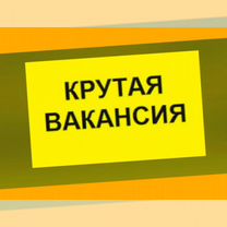 Подсобный рабочий вахтой Жилье Еда Аванс еженедельно