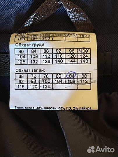 Китель кро форменный