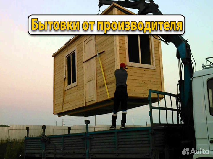 Бытовка Бытовки