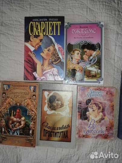 Книги романы Марианна