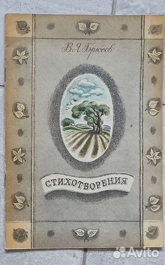 Детские книжки 60-80х годов