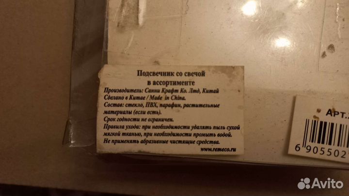 Подсвечник со свечой