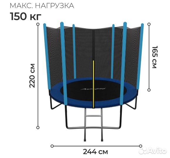 Батут каркасный 244 см с внешней защитной сеткой