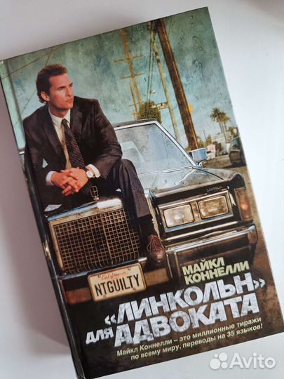 Книга Майкл Коннелли 