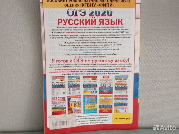 Сборник по ОГЭ 2020 года