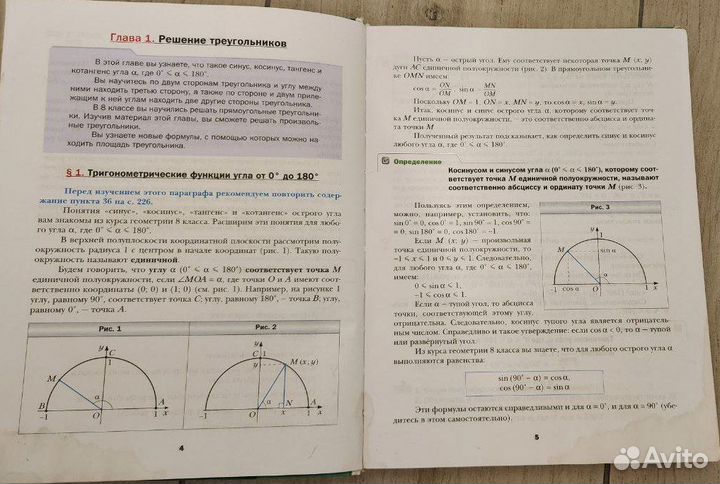 Учебники 9 класс 