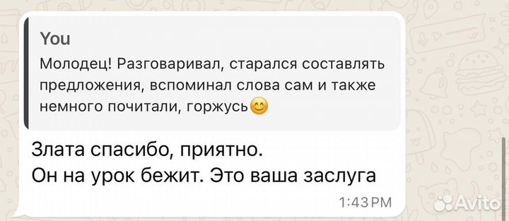 Репетитор по английскому языку для детей онлайн