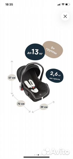 Автолюлька