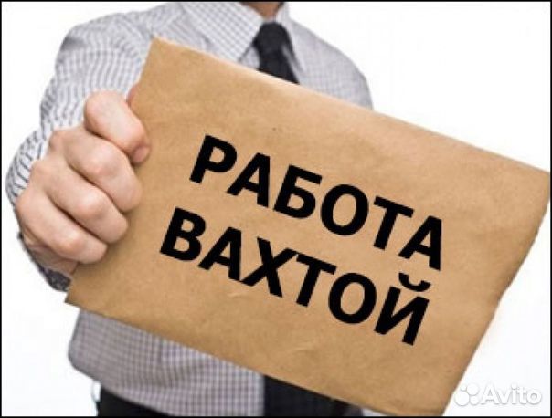 Сборщик яблок вахта