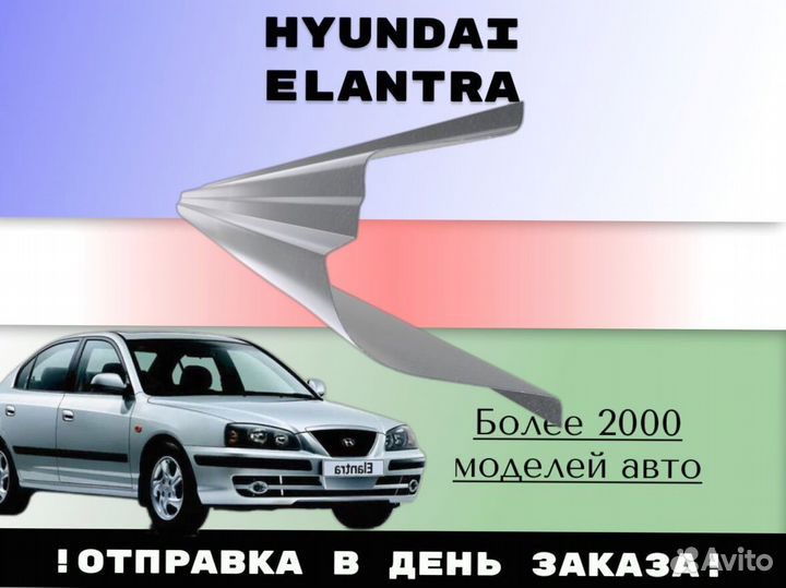 Пороги ремонтные Kia Carens