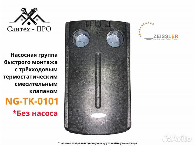 Группа быстрого монтажа TIM NG-TK-0101