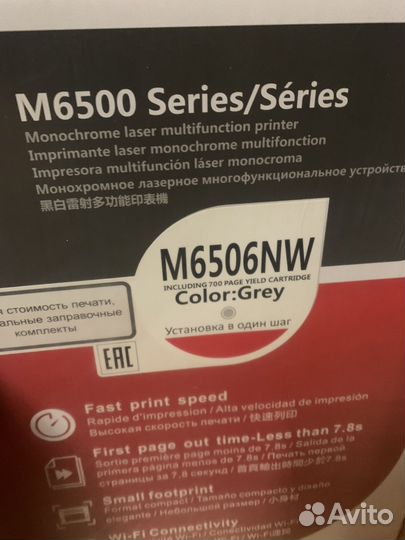 Сетевое мфу pantum m6506nw (лазерное) wi-fi+Lan