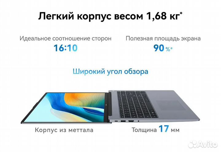 Новый Ноутбук Huawei. Intel Core i5 13420H 16/512