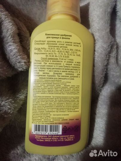 Удобрение для примул и фиалок