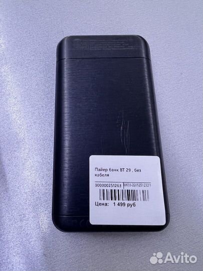 Внешний аккумулятор BT 29 10000 mAh (жд)