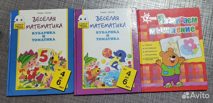 Развивающие книги для детей