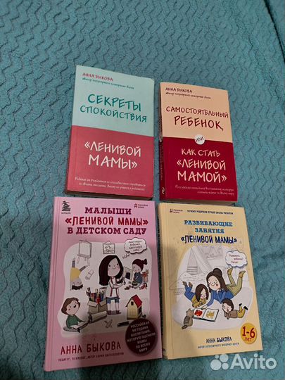 Книги Быковой из серии 