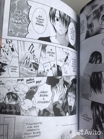 Манга Двойняшки Фуро