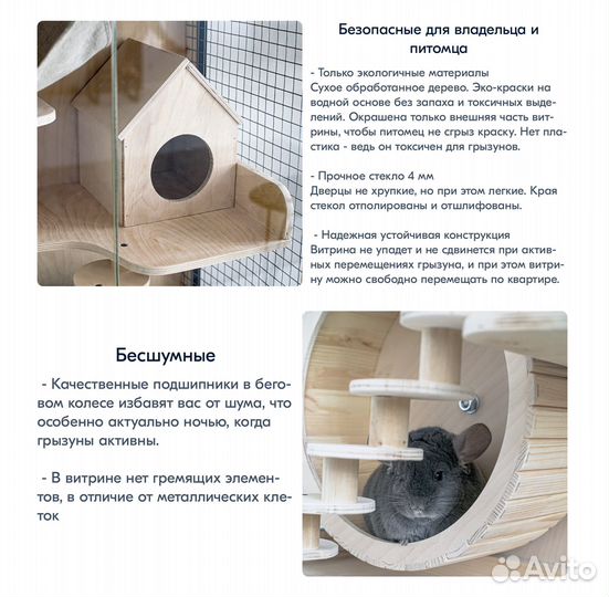 Витрина Клетка для шиншилл дегу хорька белки 6