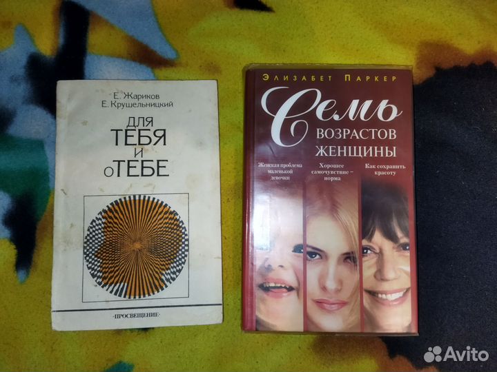 Книги разные